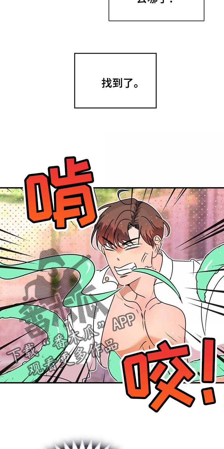 《魔魅深渊》第28章绝对不会被抢走 第4页