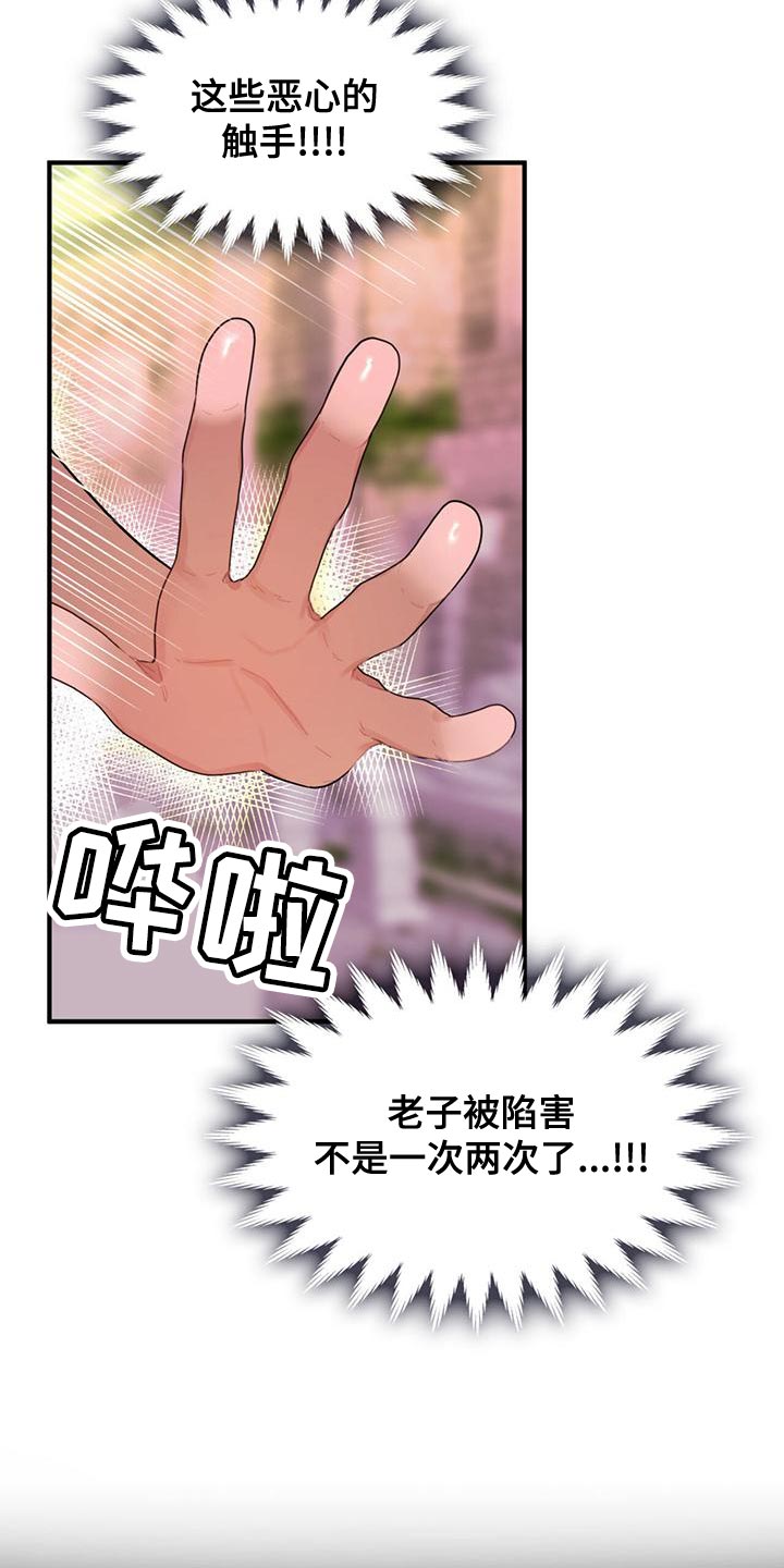《魔魅深渊》第28章绝对不会被抢走 第5页