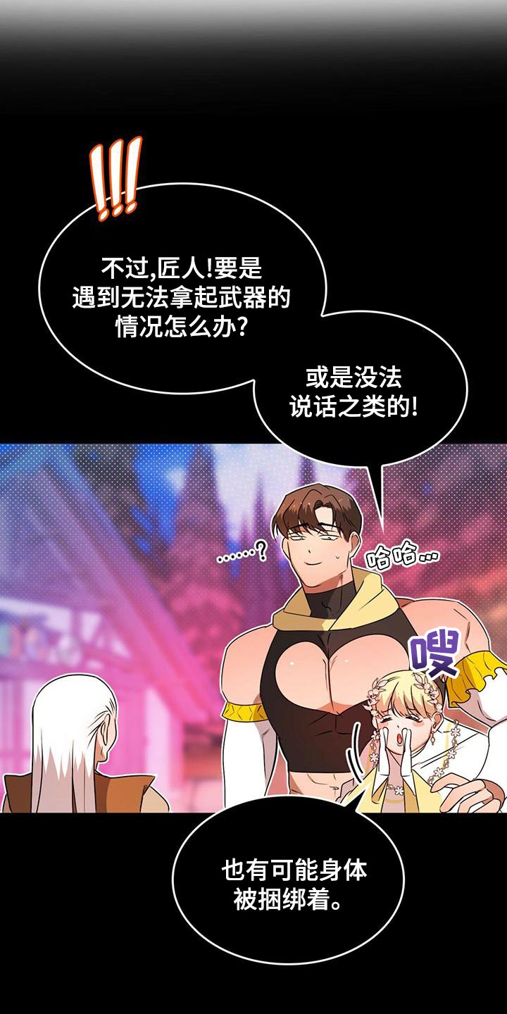 《魔魅深渊》第28章绝对不会被抢走 第6页
