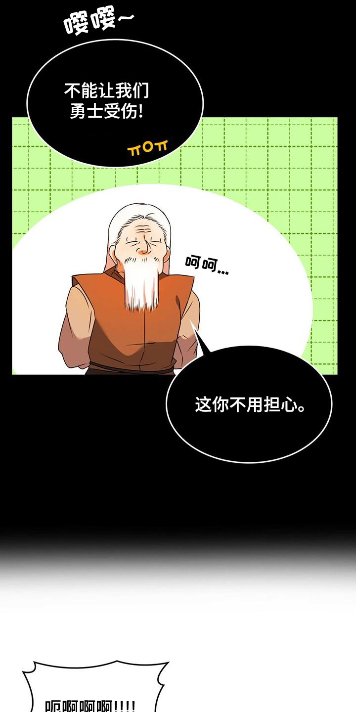 《魔魅深渊》第28章绝对不会被抢走 第7页