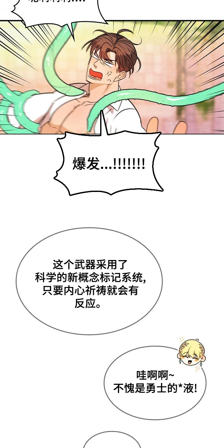 《魔魅深渊》第28章绝对不会被抢走 第8页