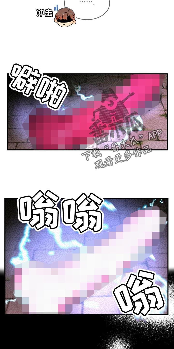 《魔魅深渊》第28章绝对不会被抢走 第9页