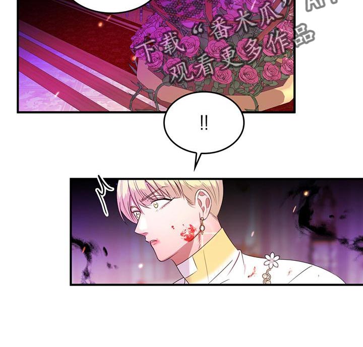 《魔魅深渊》第33章道歉 第10页