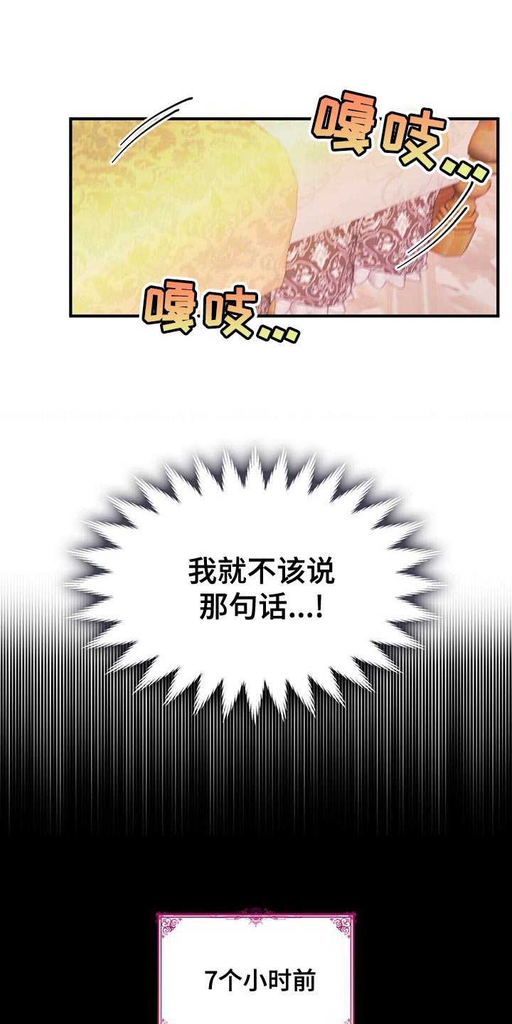 《魔魅深渊》第32章救援 第1页