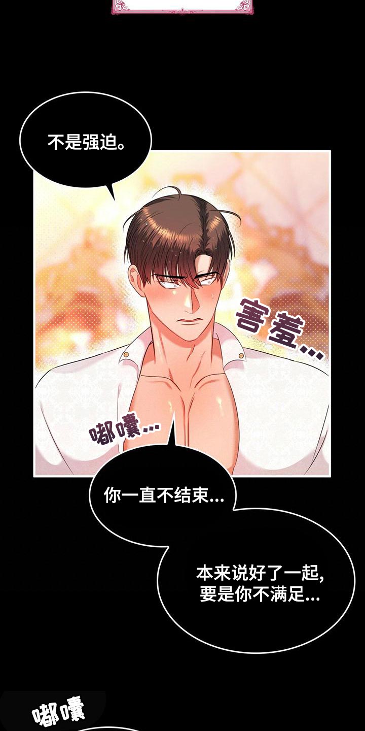 《魔魅深渊》第32章救援 第2页