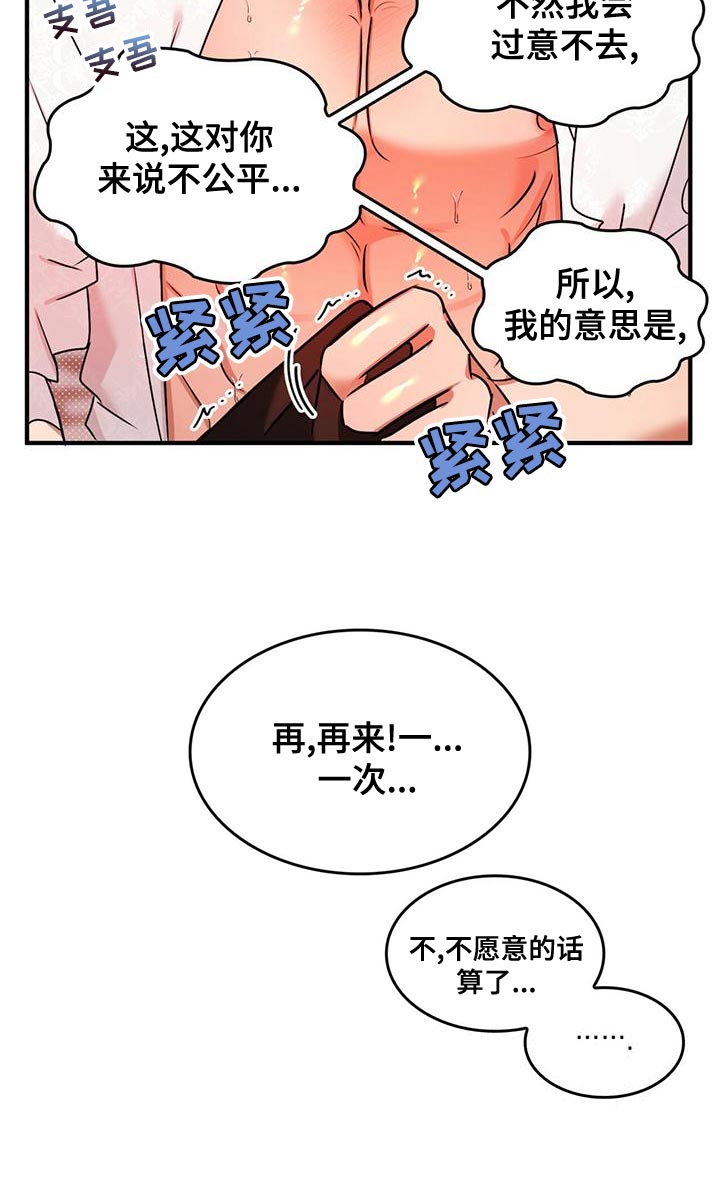 《魔魅深渊》第31章过意不去 第19页
