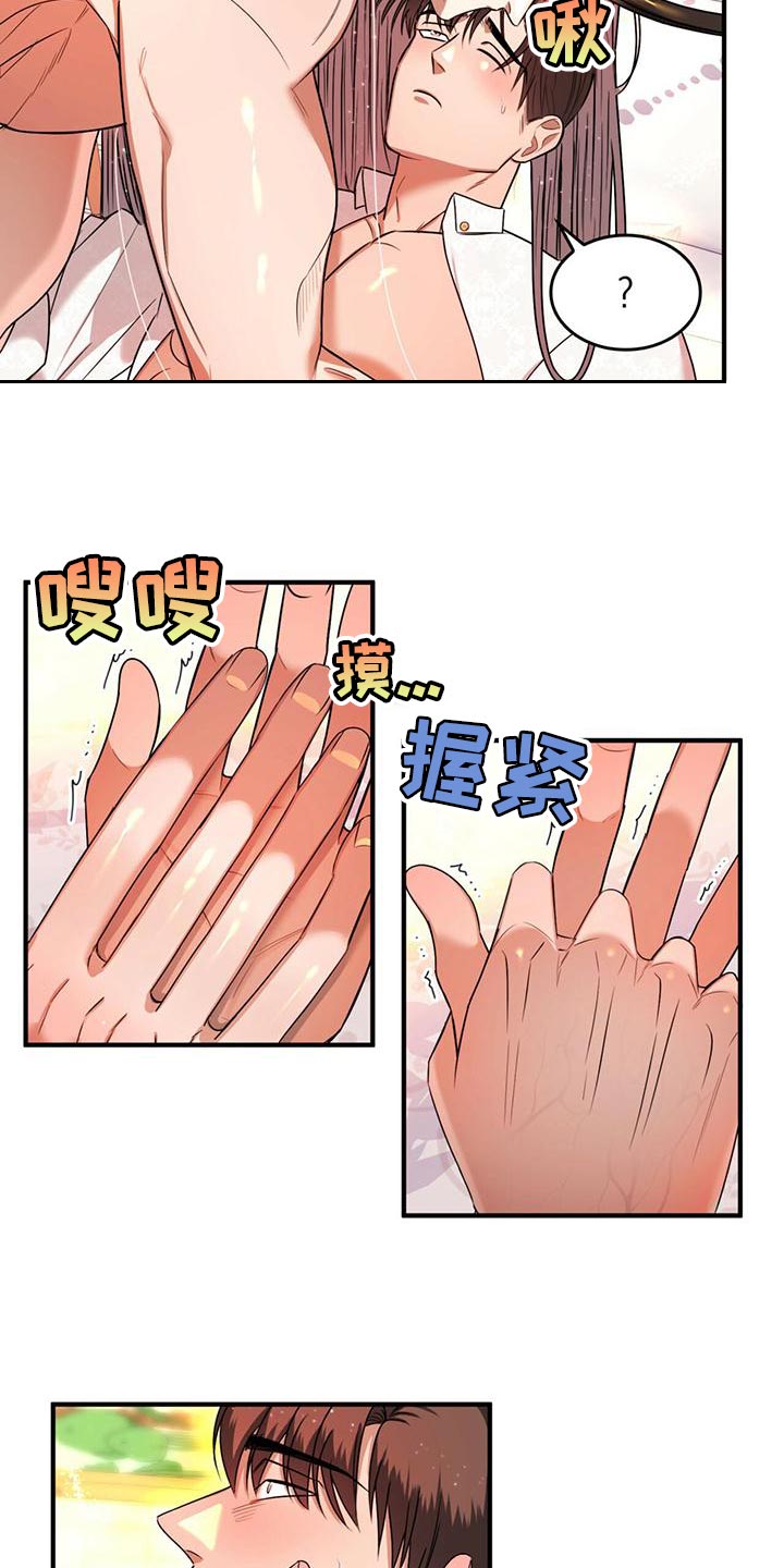 《魔魅深渊》第31章过意不去 第2页