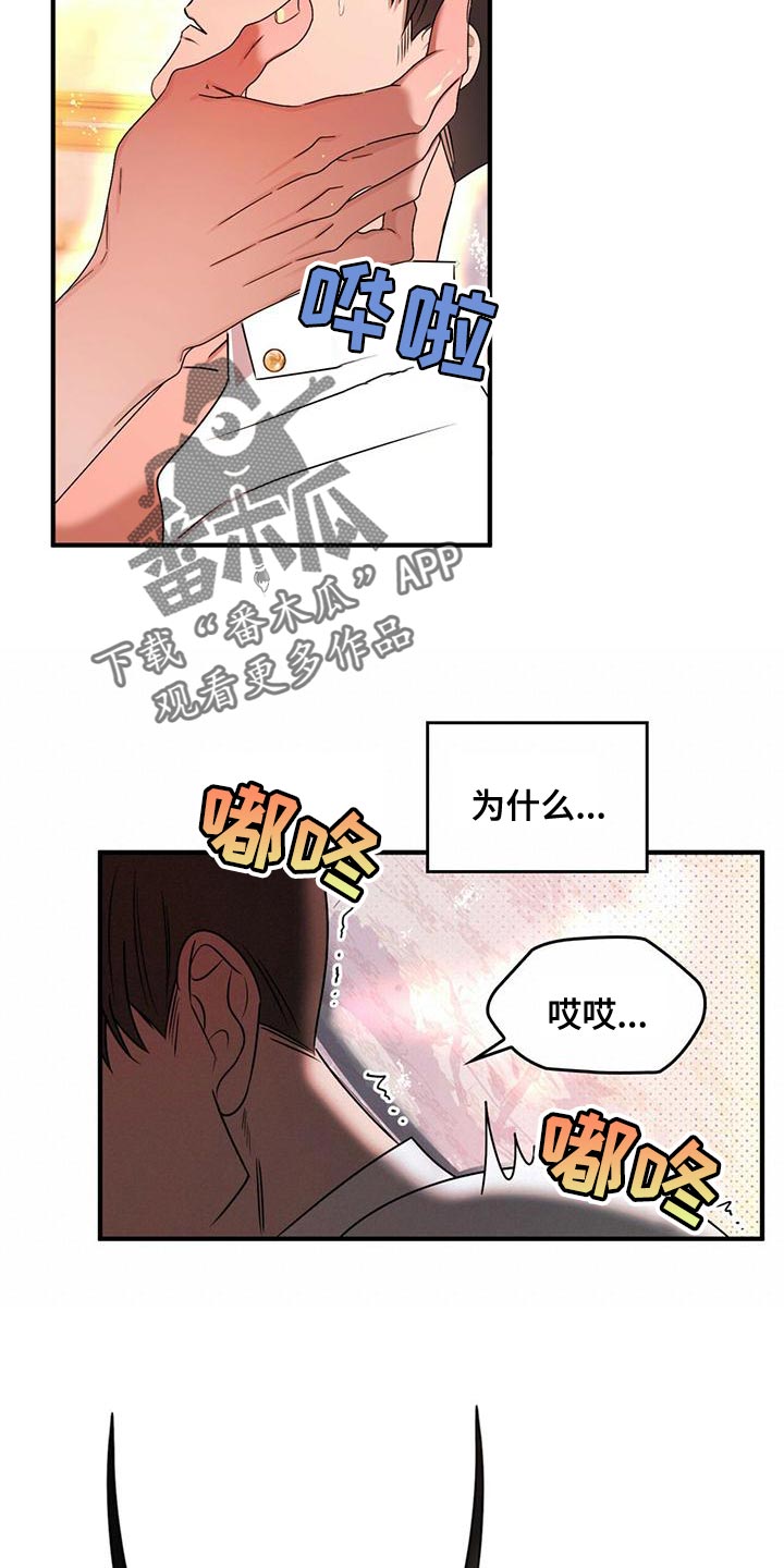 《魔魅深渊》第31章过意不去 第3页