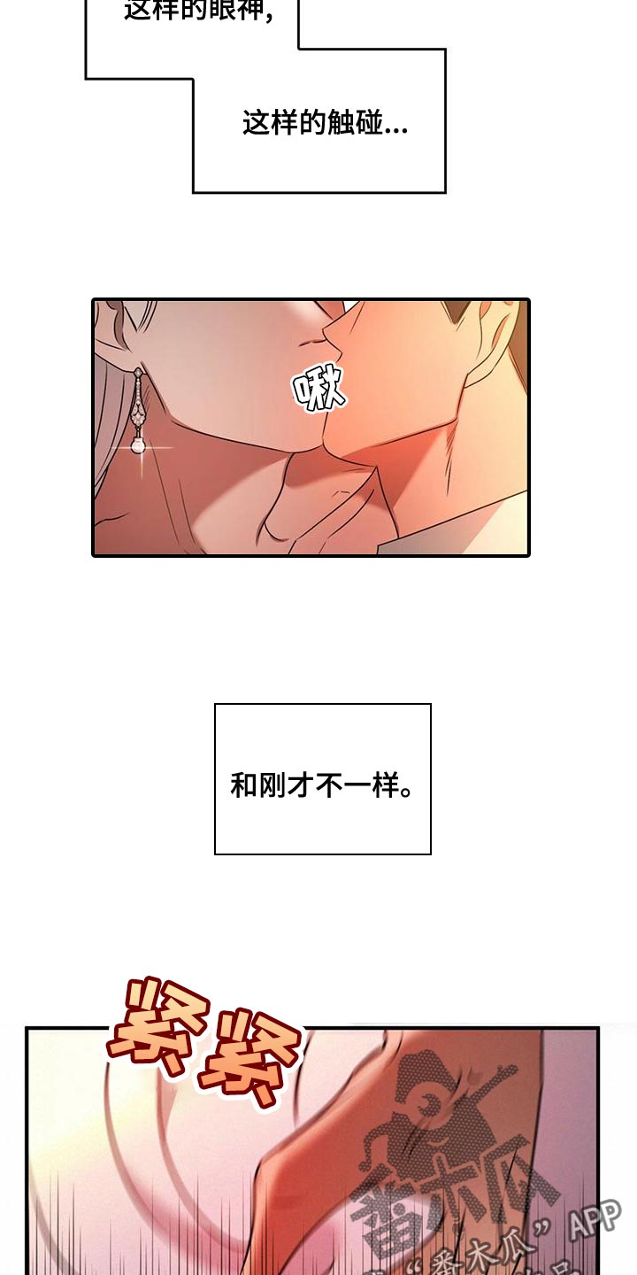 《魔魅深渊》第31章过意不去 第5页