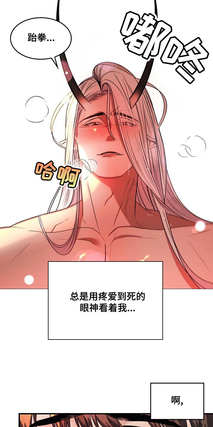 《魔魅深渊》第31章过意不去 第7页