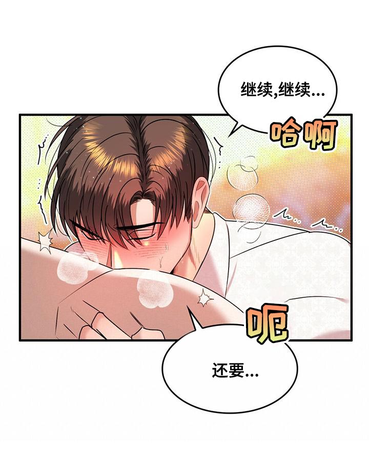 《魔魅深渊》第31章过意不去 第9页