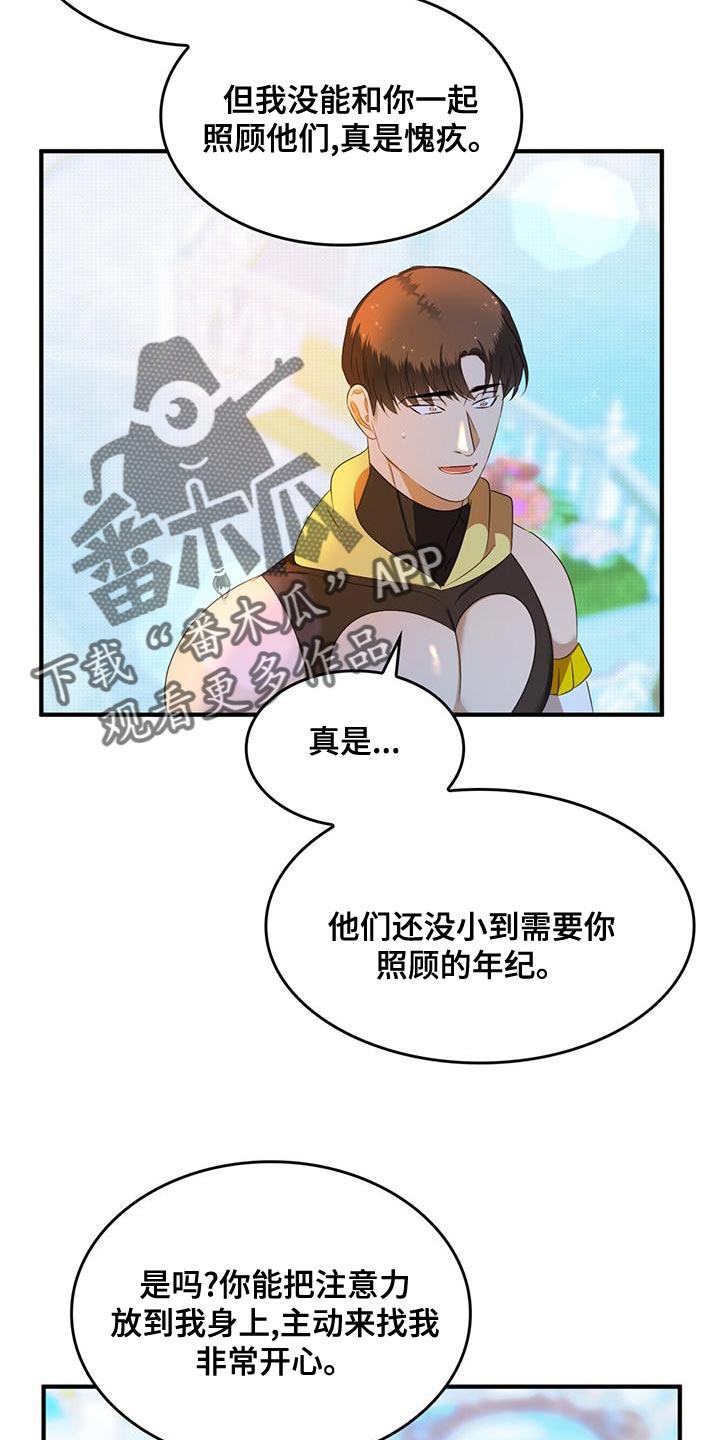 《魔魅深渊》第36章我会非常想你 第13页