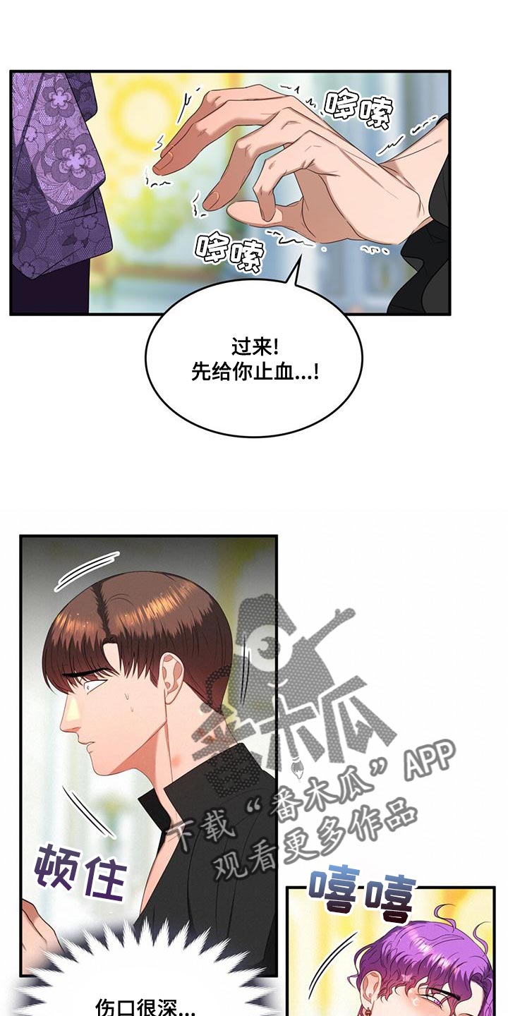 《魔魅深渊》第36章我会非常想你 第1页