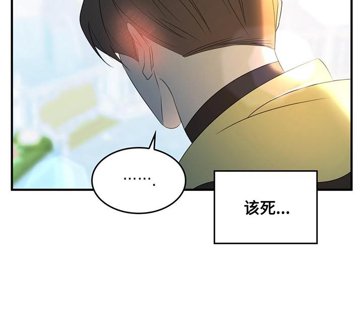 《魔魅深渊》第36章我会非常想你 第22页