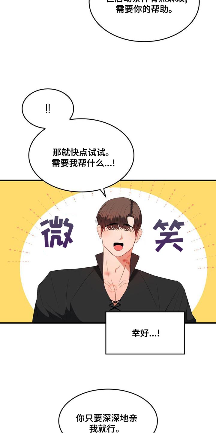 《魔魅深渊》第36章我会非常想你 第4页