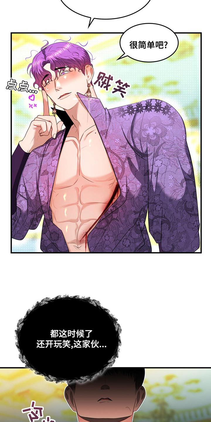 《魔魅深渊》第36章我会非常想你 第5页