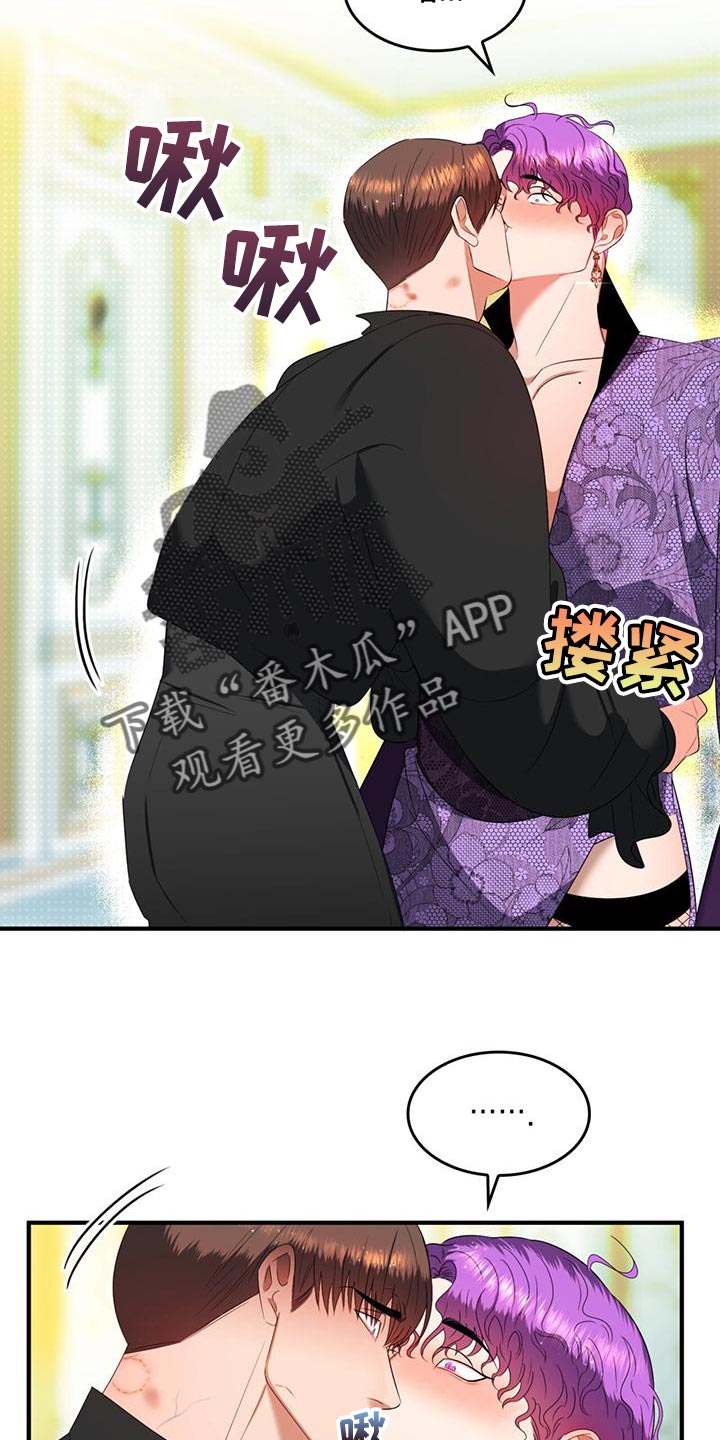 《魔魅深渊》第36章我会非常想你 第7页