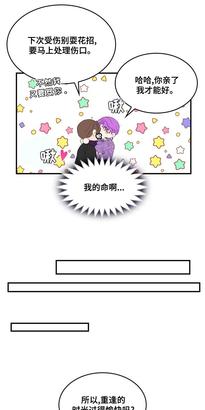 《魔魅深渊》第36章我会非常想你 第9页