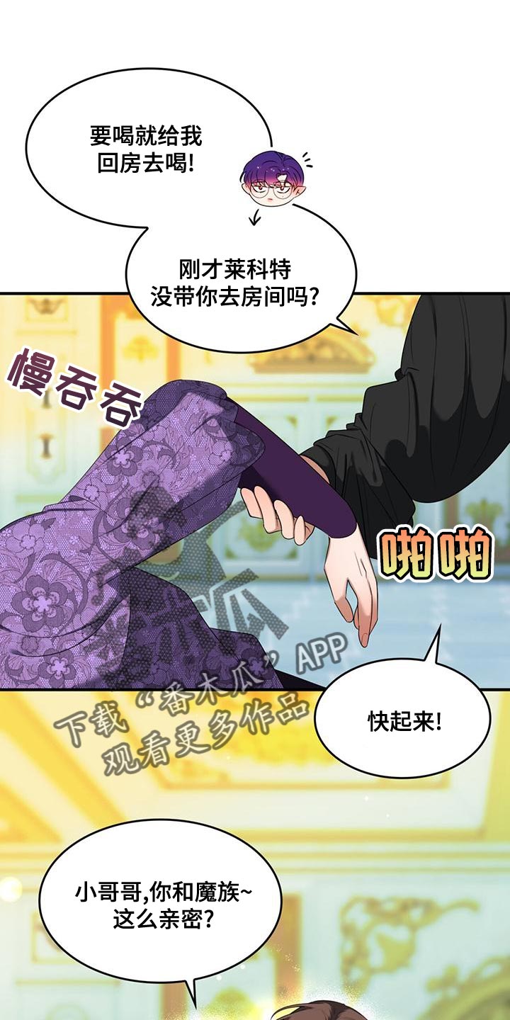 《魔魅深渊》第35章我也受了重伤 第11页