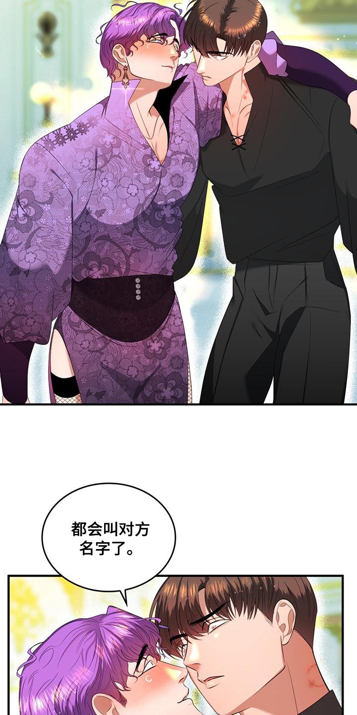 《魔魅深渊》第35章我也受了重伤 第12页