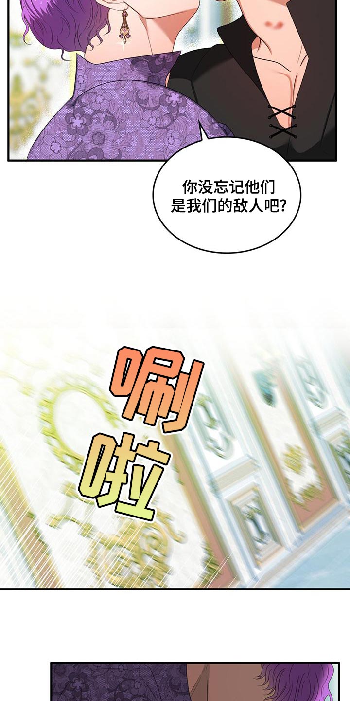 《魔魅深渊》第35章我也受了重伤 第13页