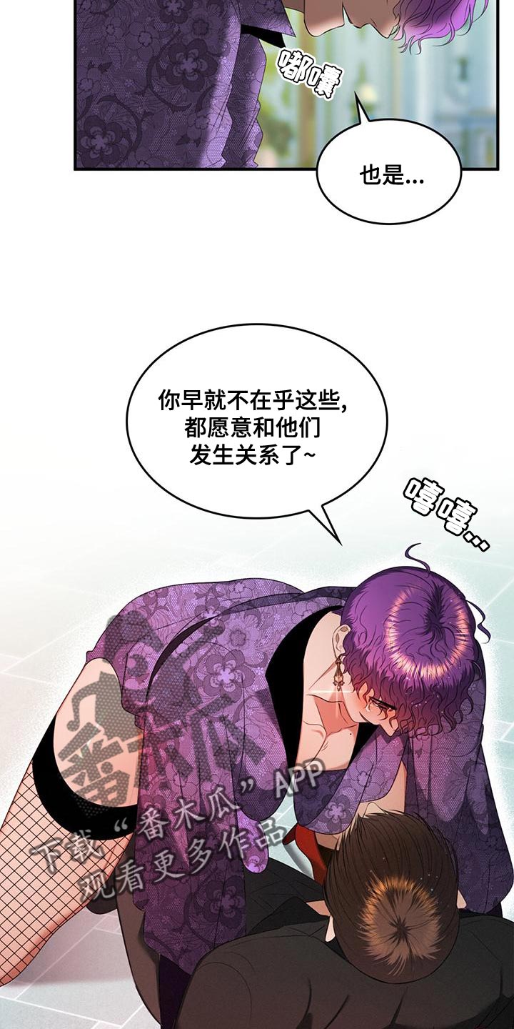 《魔魅深渊》第35章我也受了重伤 第14页