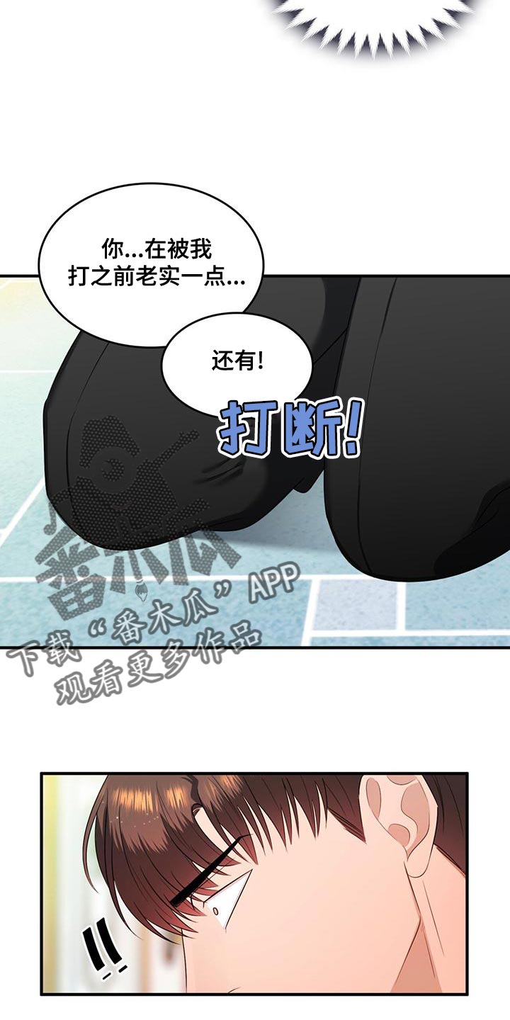 《魔魅深渊》第35章我也受了重伤 第18页