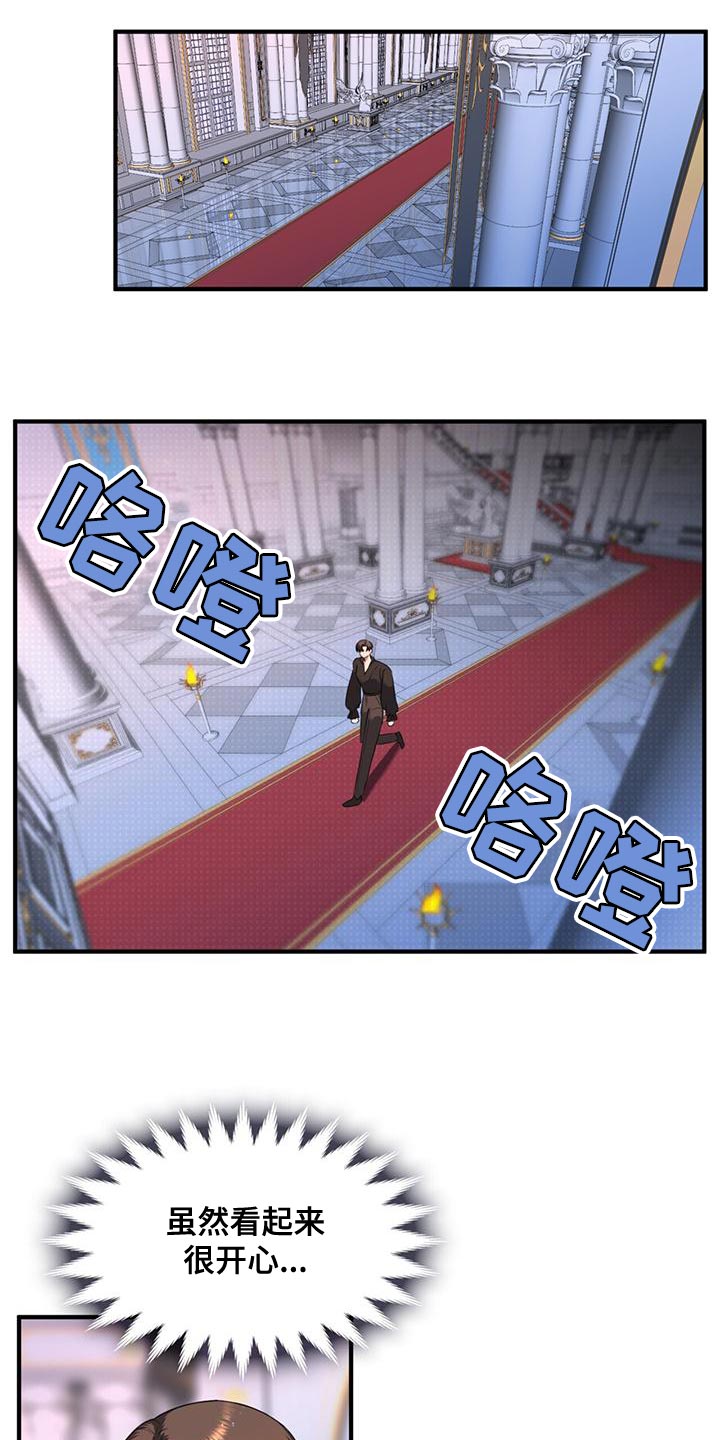 《魔魅深渊》第35章我也受了重伤 第1页