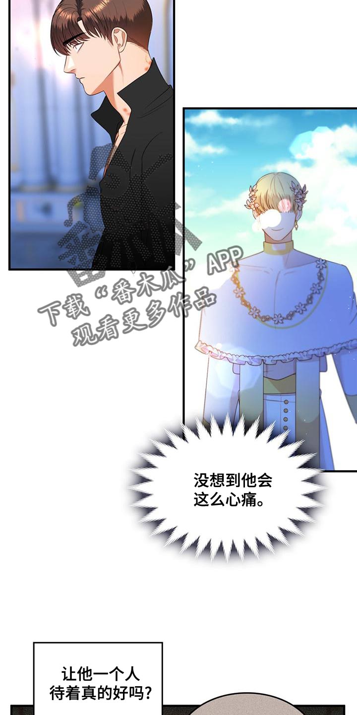 《魔魅深渊》第35章我也受了重伤 第2页