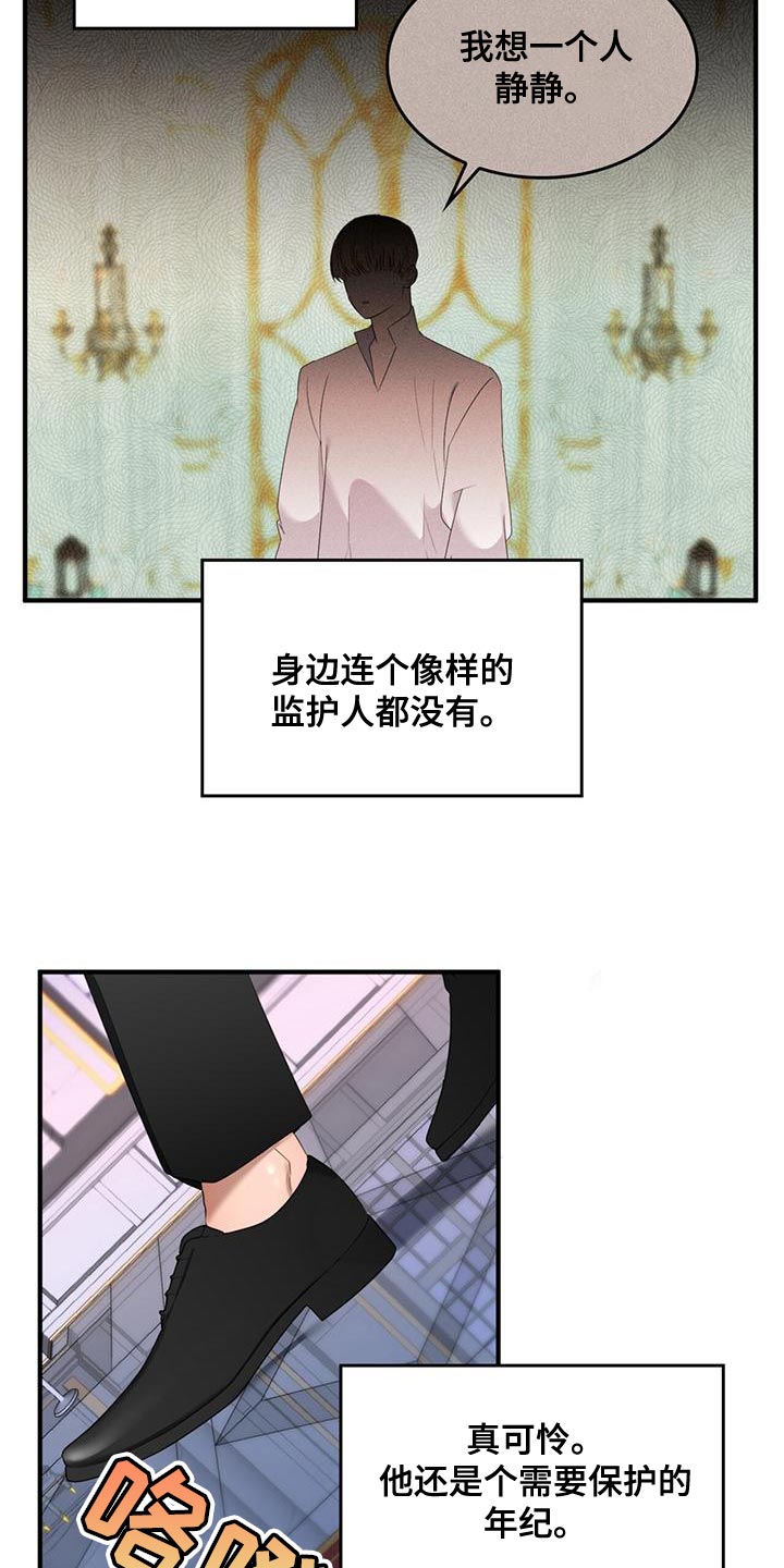 《魔魅深渊》第35章我也受了重伤 第3页