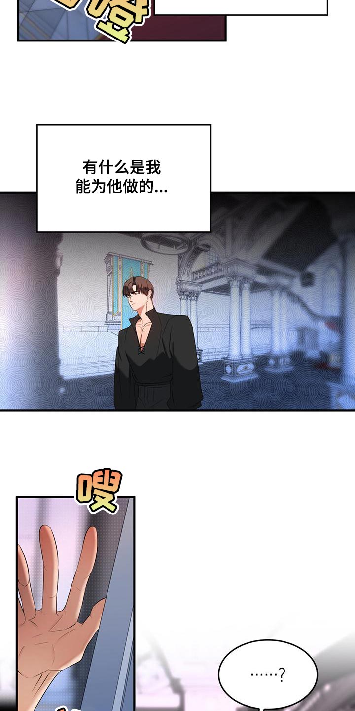 《魔魅深渊》第35章我也受了重伤 第4页