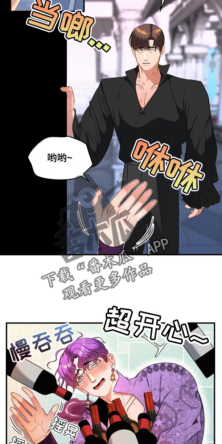 《魔魅深渊》第35章我也受了重伤 第5页