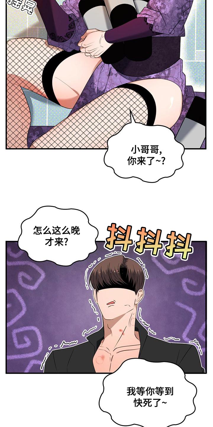 《魔魅深渊》第35章我也受了重伤 第6页