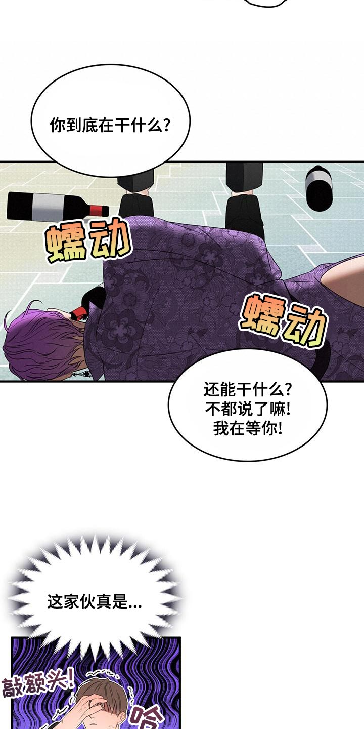 《魔魅深渊》第35章我也受了重伤 第7页