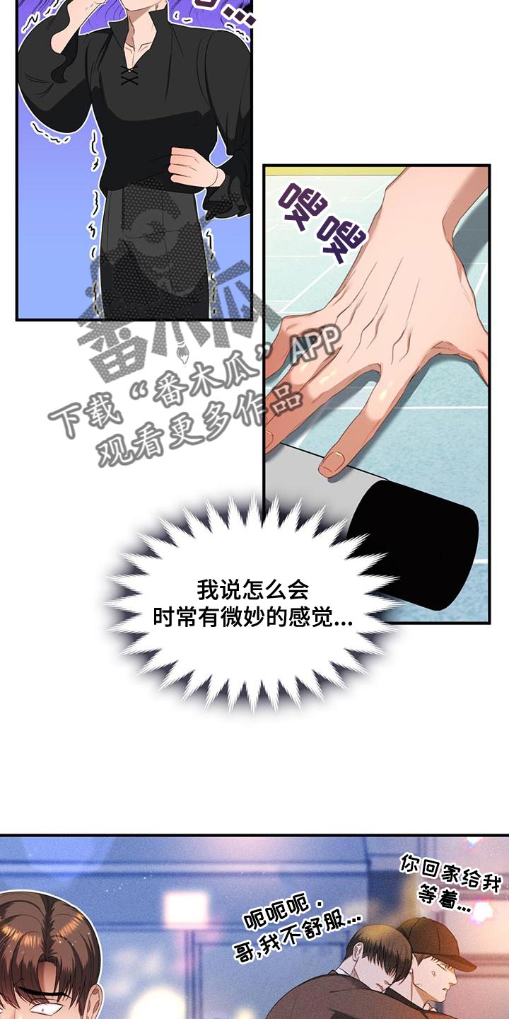《魔魅深渊》第35章我也受了重伤 第8页