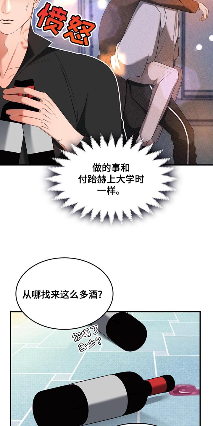 《魔魅深渊》第35章我也受了重伤 第9页