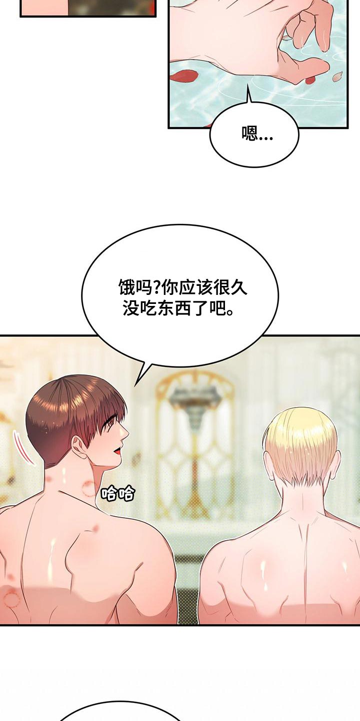 《魔魅深渊》第34章我帮你 第12页