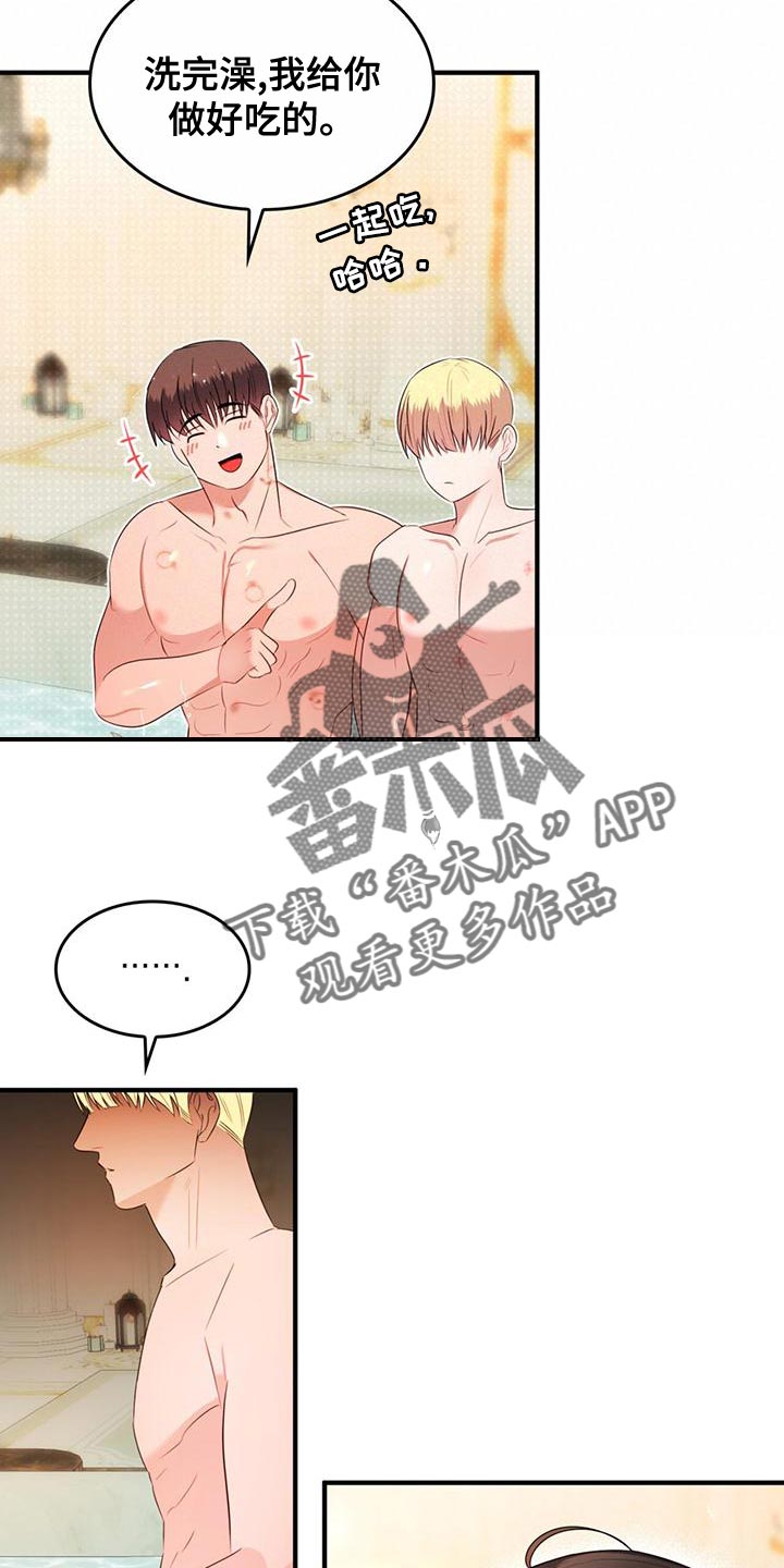 《魔魅深渊》第34章我帮你 第13页