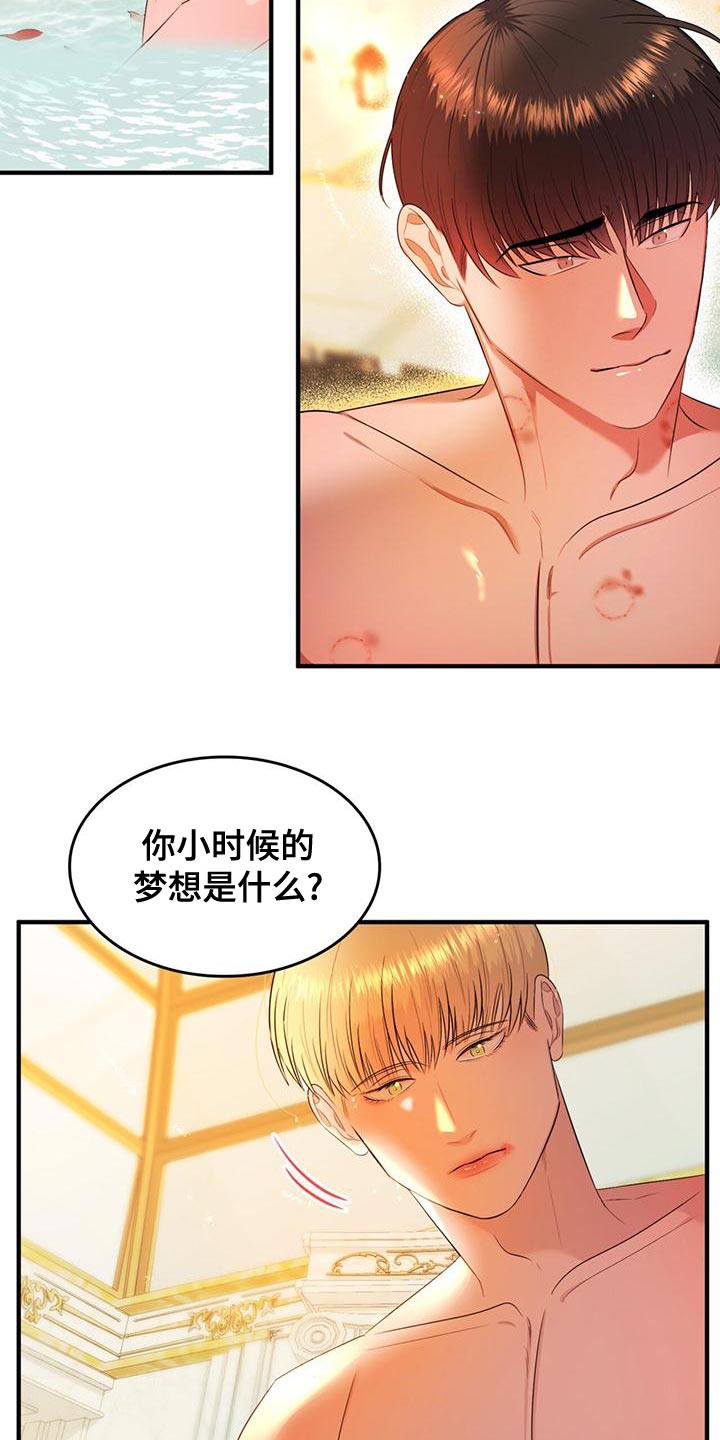 《魔魅深渊》第34章我帮你 第14页