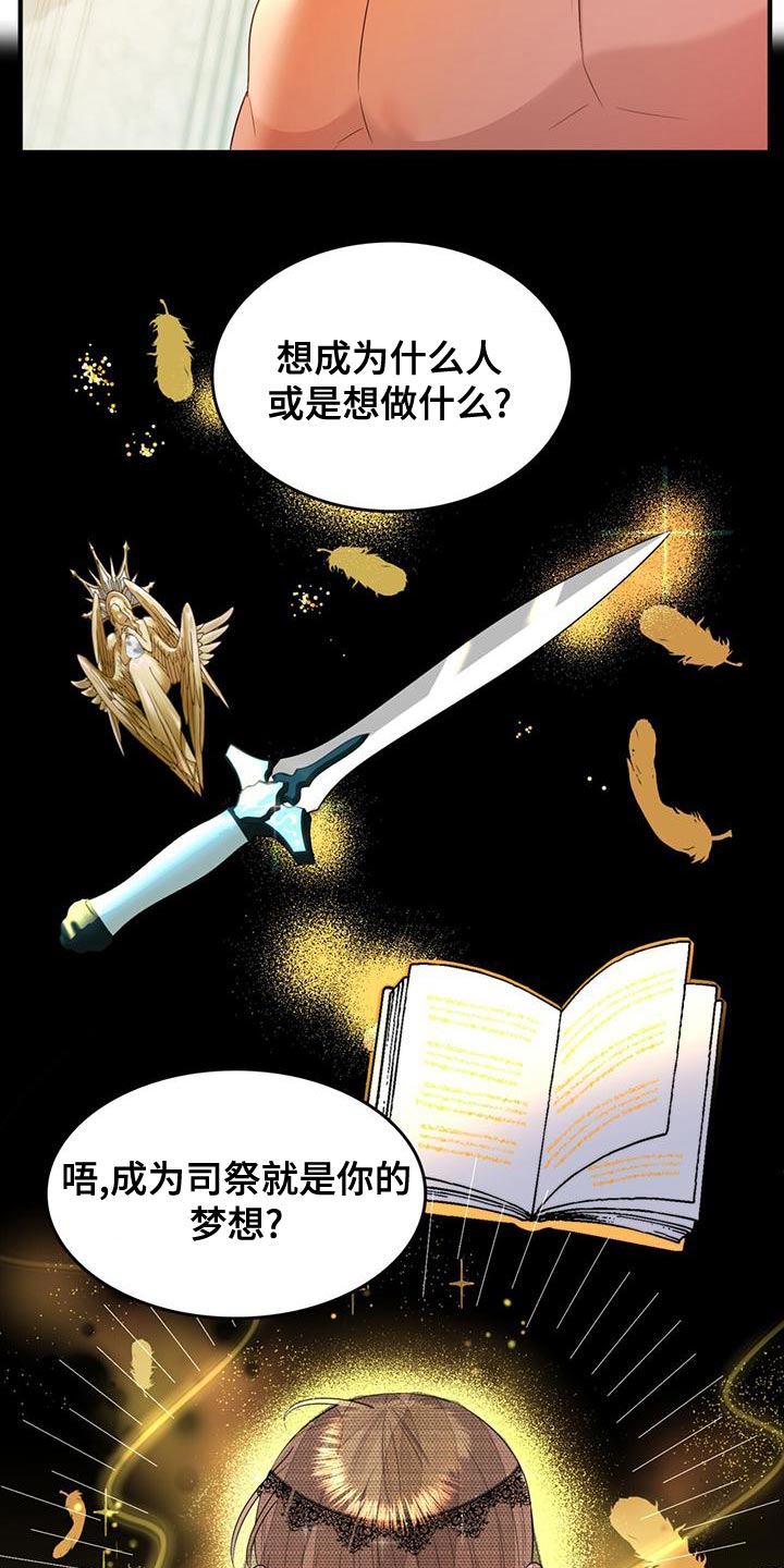 《魔魅深渊》第34章我帮你 第15页