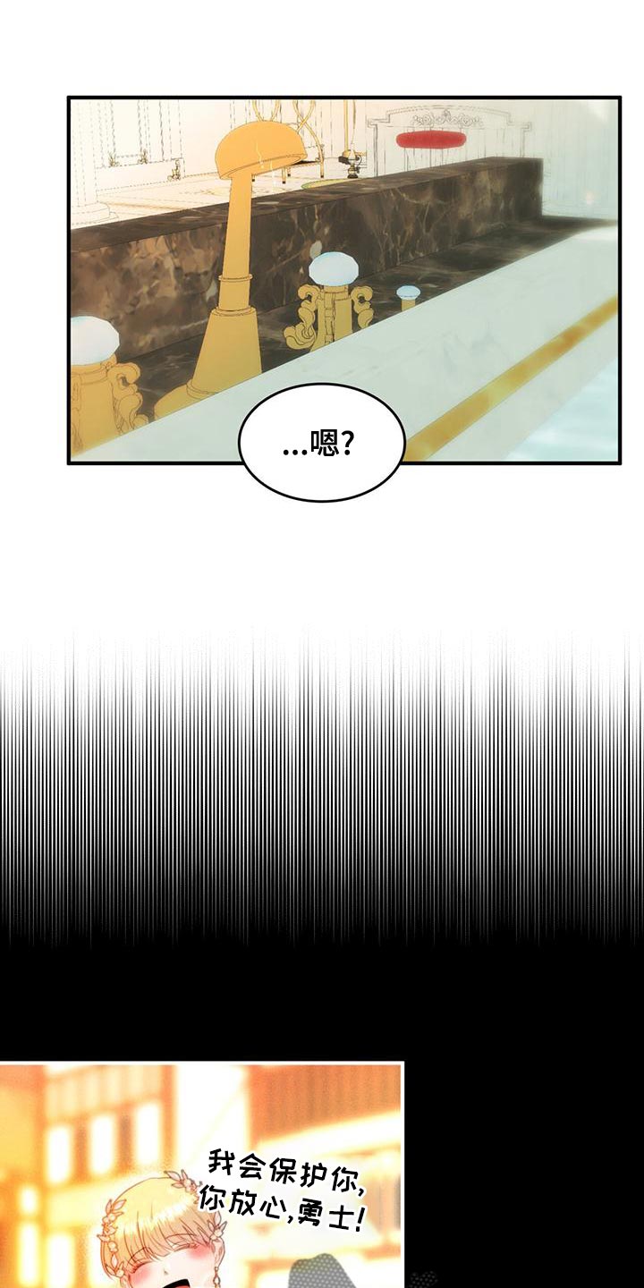 《魔魅深渊》第34章我帮你 第1页