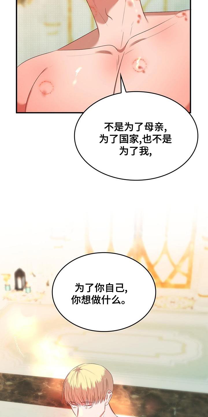 《魔魅深渊》第34章我帮你 第21页