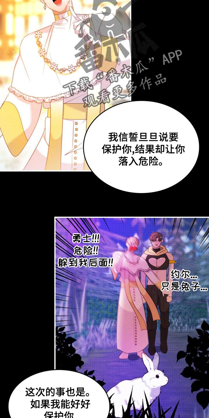 《魔魅深渊》第34章我帮你 第2页