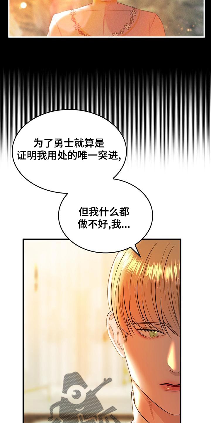 《魔魅深渊》第34章我帮你 第4页