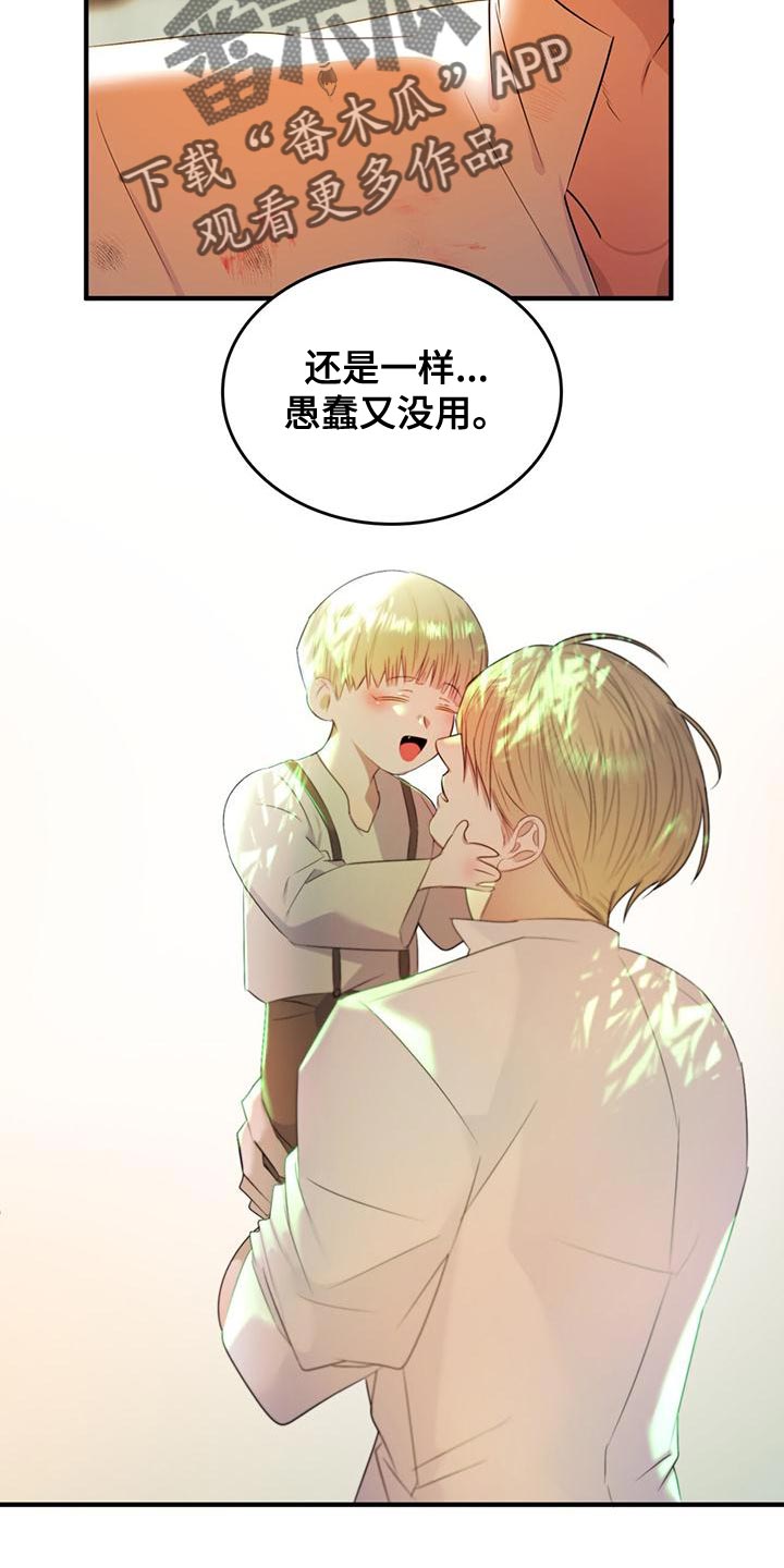 《魔魅深渊》第34章我帮你 第5页
