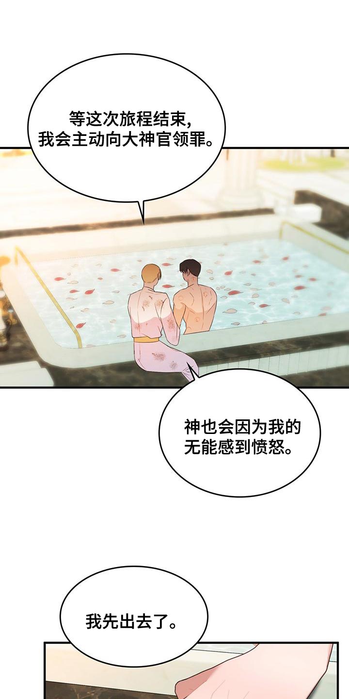 《魔魅深渊》第34章我帮你 第6页