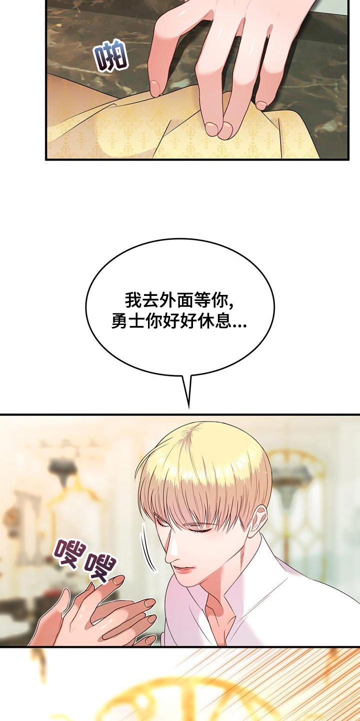 《魔魅深渊》第34章我帮你 第7页