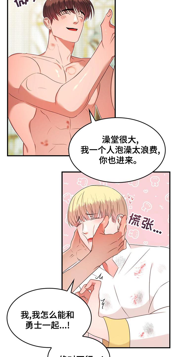 《魔魅深渊》第34章我帮你 第9页