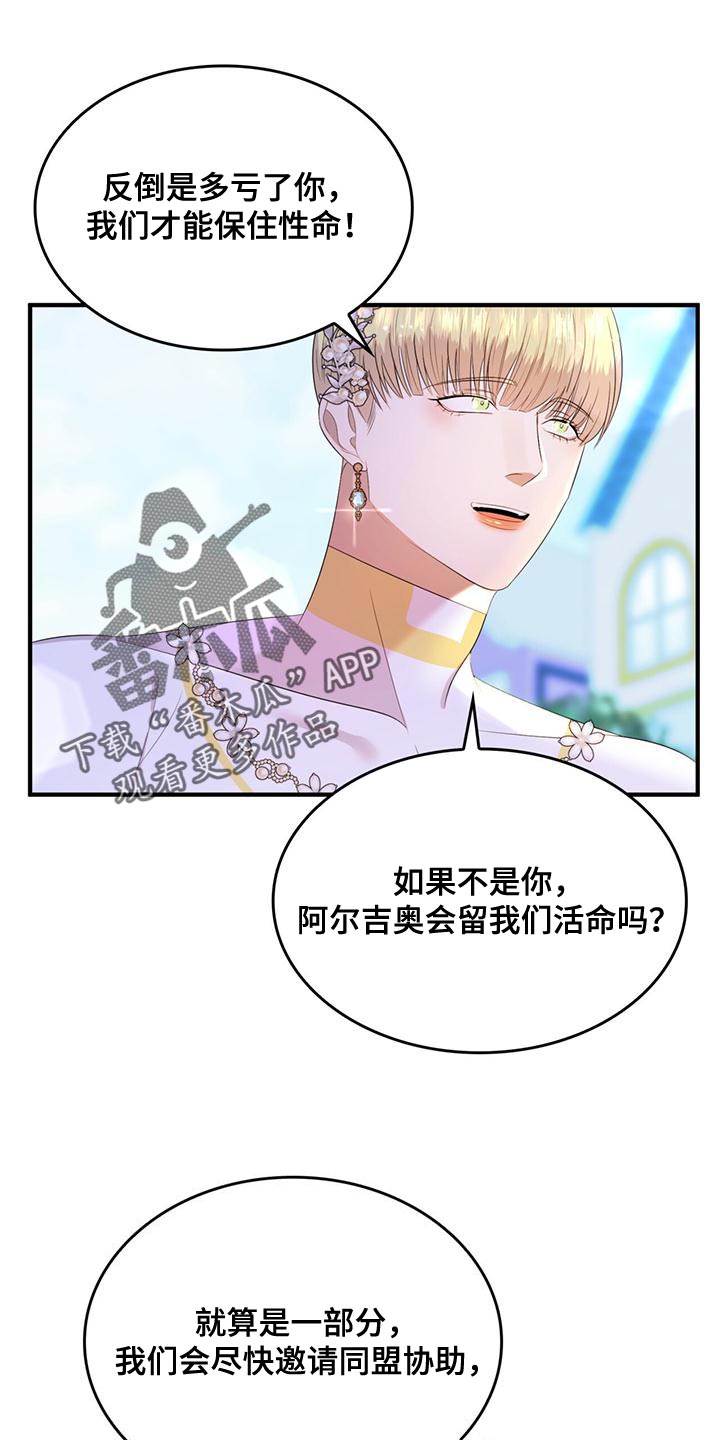 《魔魅深渊》第38章你的人生活得真累 第11页