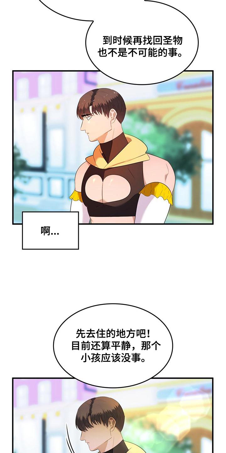 《魔魅深渊》第38章你的人生活得真累 第12页